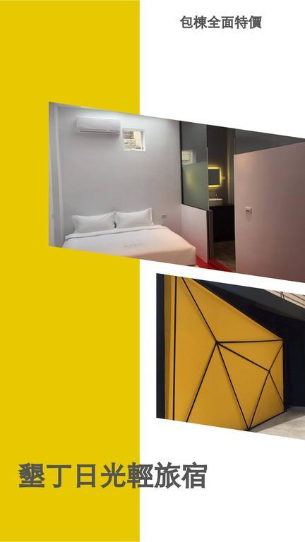 日光包棟輕旅宿 Azul Hostel 垦丁大街 外观 照片